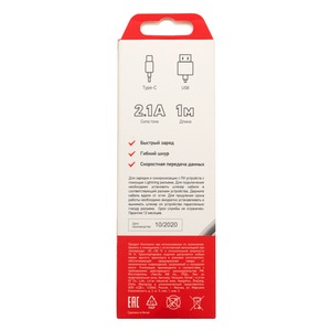 Кабель USB Rexant 18-1895 USB-Type-C 2 A, белый ПВХ 1.0m