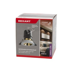 Светильник встраиваемый поворотный Rexant 615-1005 Horeca Dark Light с антиослепляющим эффектом 12 Вт 4000 К Ring LED WHITE