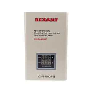 Стабилизатор напряжения настенный Rexant 11-5016 АСНN-1500/1-Ц