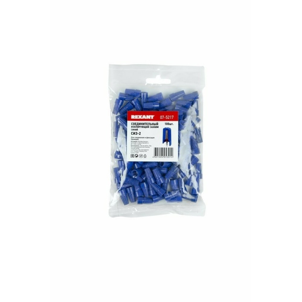 Соединительный изолирующий зажим Rexant 07-5217 СИЗ-2, 3,0 мм (1,0-4,5 мм) синий (100 штук)