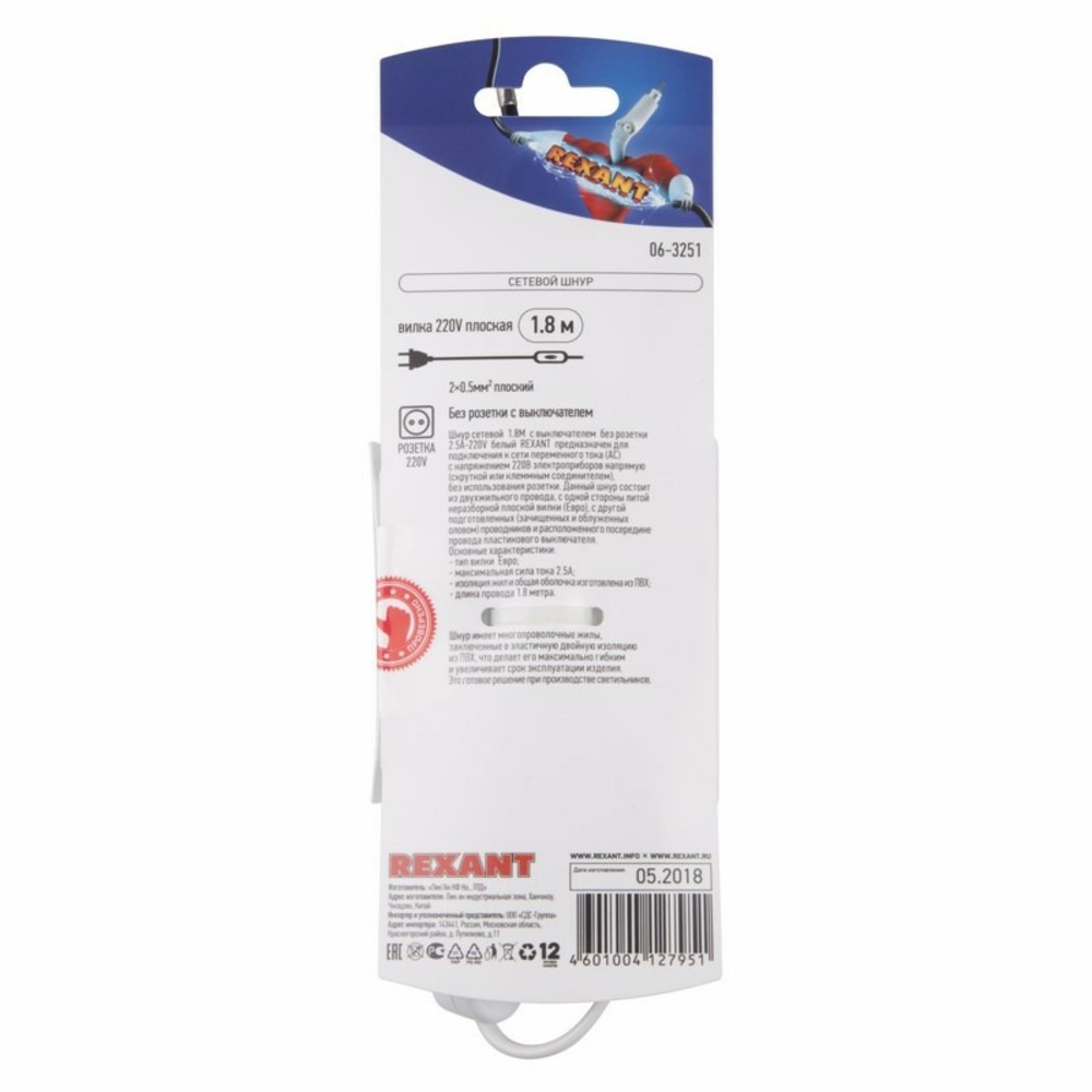 Кабель Силовой Rexant 06-3251 белый 1.8m