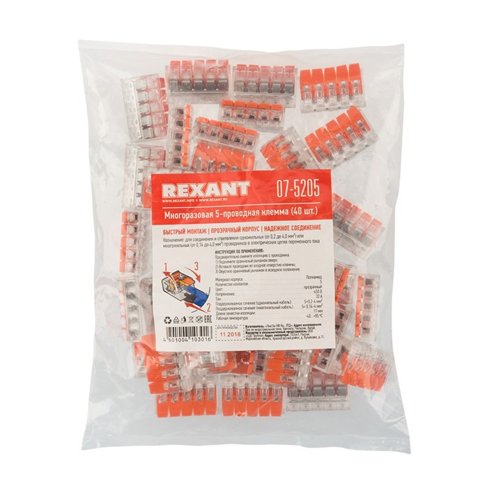 Универсальная компактная клемма Rexant 07-5205 5-проводная до 4.0 мм 40 шт.