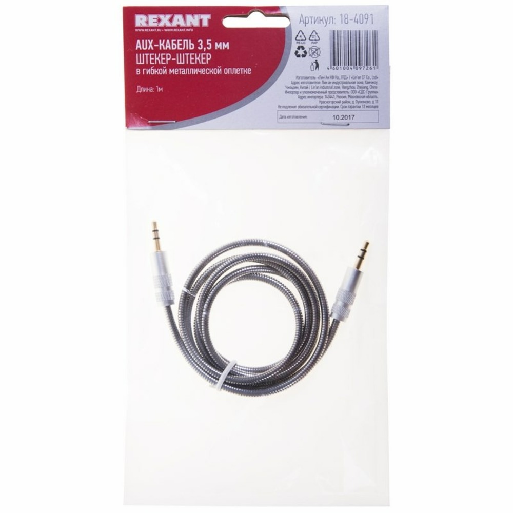 Кабель аудио Jack - Jack Rexant 18-4091 металлической оплетке 1.0m