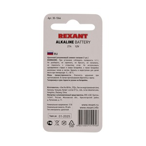 Батарейка Rexant 30-1044 27 A 12 V (1 штука)