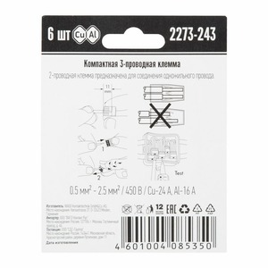 Соединитель кабеля WAGO 07-5142-06 Компактная 3-проводная клемма, 6 штук (серия 2273-243)