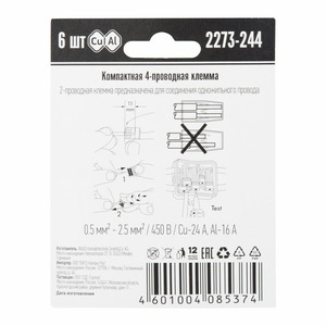 Соединитель кабеля WAGO 07-5143-06 Компактная 4-проводная клемма, 6 штук (серия 2273-244)