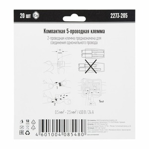 Соединитель кабеля WAGO 07-5134-06 Компактная 5-проводная клемма, 6 штук (серия 2273-205)