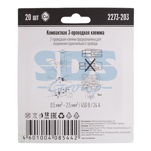 Соединитель кабеля WAGO 07-5132-20 Компактная 3-проводная клемма, 20 штук (серия 2273-203)