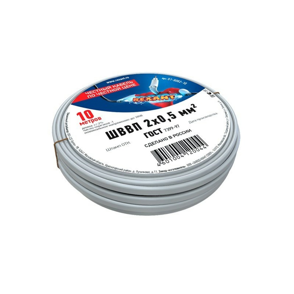 Провод Rexant 01-8082-10 ШВВП 2х0,5 мм, длина 10 метров, ГОСТ 7399-97