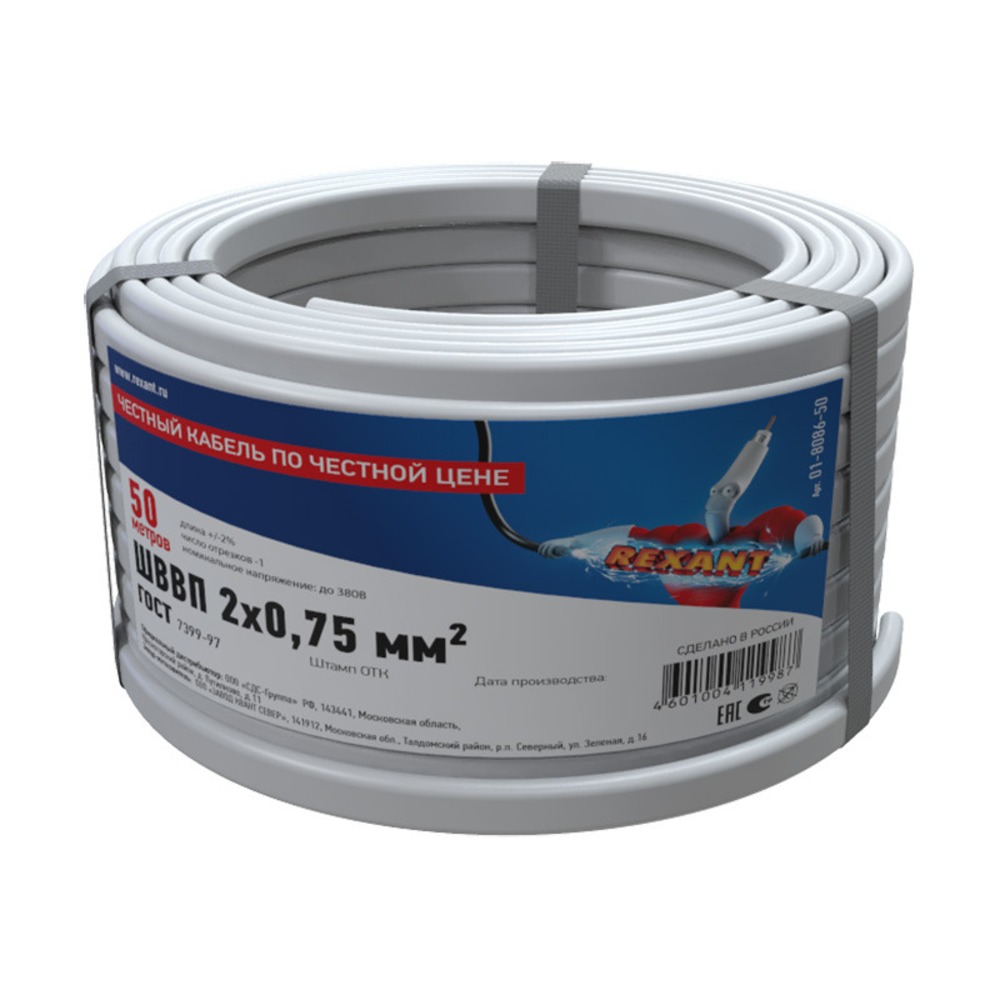 Провод Rexant 01-8086-50 ШВВП 2х0,75 мм, длина 50 метров, ГОСТ 7399-97