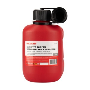 Канистра Rexant 80-0201 для ГСМ и технических жидкостей, пластиковая 5л