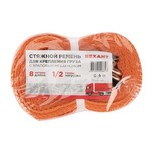 Стяжка для груза Rexant 80-0242 багажная с крюками, с храповым механизмом, 8х0.038 м