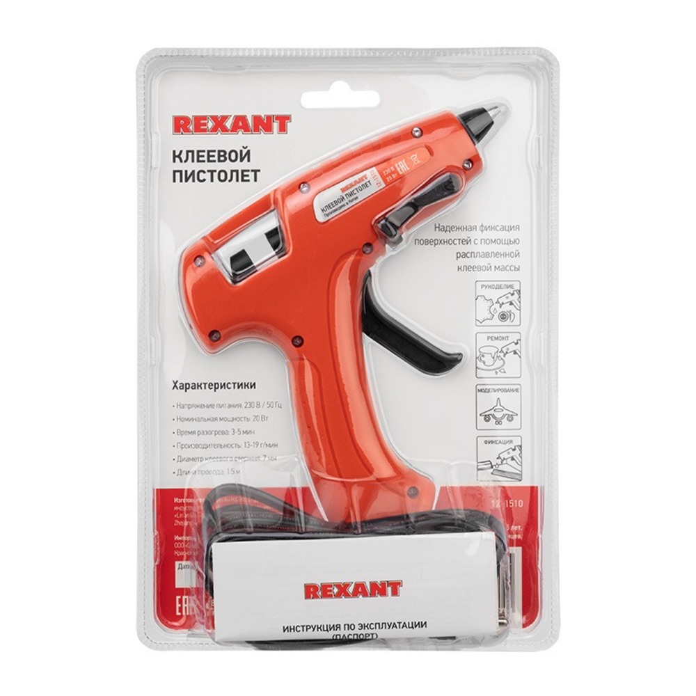 Клеевой пистолет Rexant 12-1510 Пистолет клеевой, 20 Вт, 7 мм, ЭКСПЕРТ, блистер