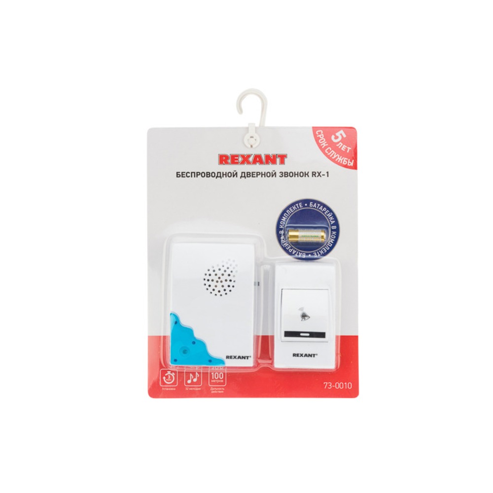 Беспроводной дверной звонок Rexant 73-0010 Беспроводной дверной звонок RX-1