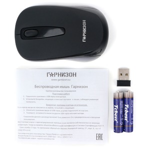 Мышь беспроводная Гарнизон GMW-450