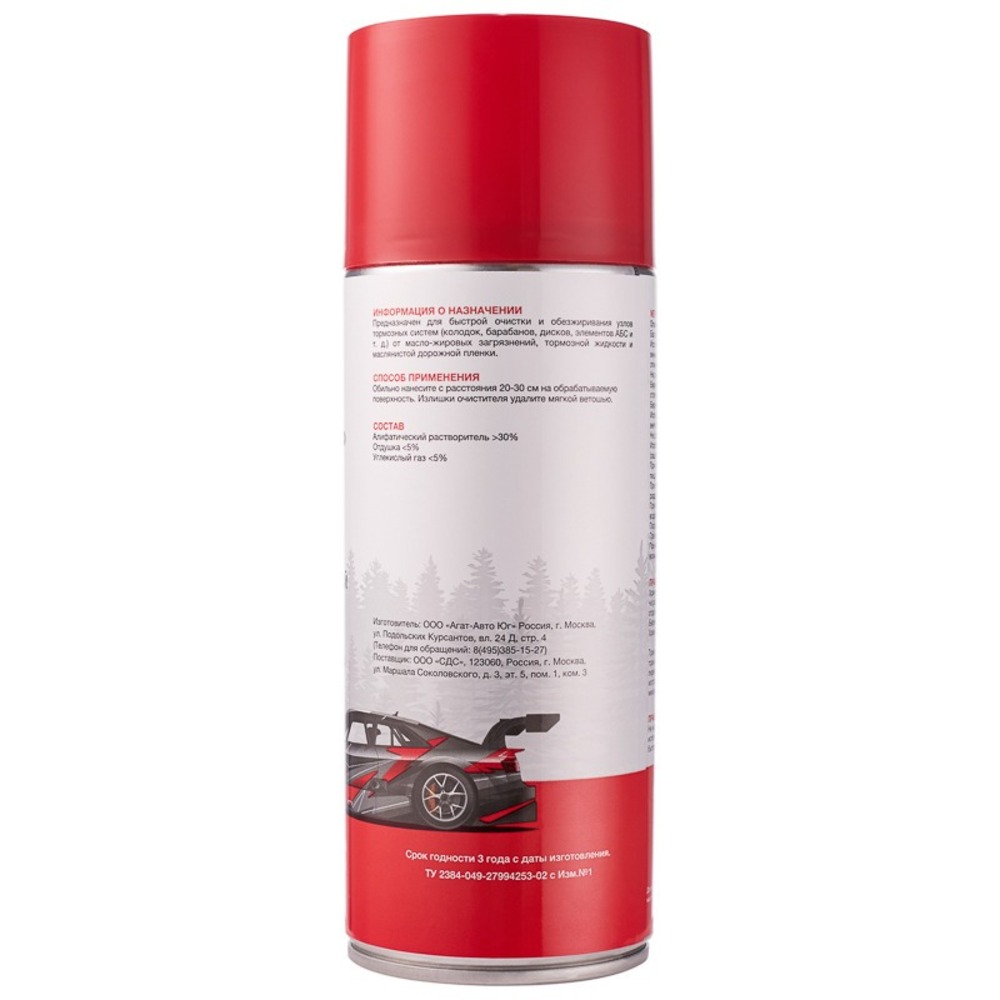 Разное Rexant 85-0050 Очиститель тормозов 520 мл