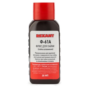 Флюс для пайки Rexant 09-3615-1 Ф-61А (пайка алюминия), 30 мл, флакон