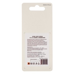 Флюс для пайки Rexant 09-3615-1 Ф-61А (пайка алюминия), 30 мл, флакон