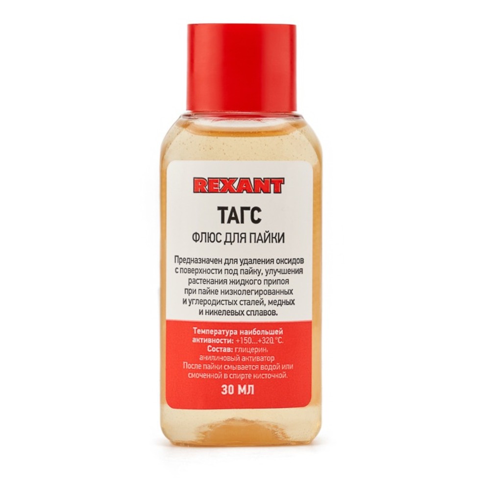 Флюс для пайки Rexant 09-3660-1 ТАГС, 30 мл, флакон