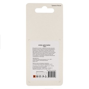 Флюс для пайки Rexant 09-3660-1 ТАГС, 30 мл, флакон
