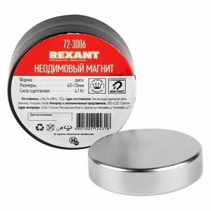 Неодимовый магнит Rexant 72-3006 диск 40х10мм сцепление 41 Кг