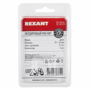 Неодимовый магнит Rexant 72-3115 диск 10х10мм сцепление 3,7 кг (упаковка 2 шт)