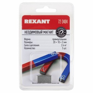 Неодимовый магнит Rexant 72-3404 прямоугольник 20х10х2мм сцепление 2,4 кг (упаковка 5 шт)