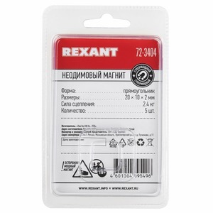 Неодимовый магнит Rexant 72-3404 прямоугольник 20х10х2мм сцепление 2,4 кг (упаковка 5 шт)
