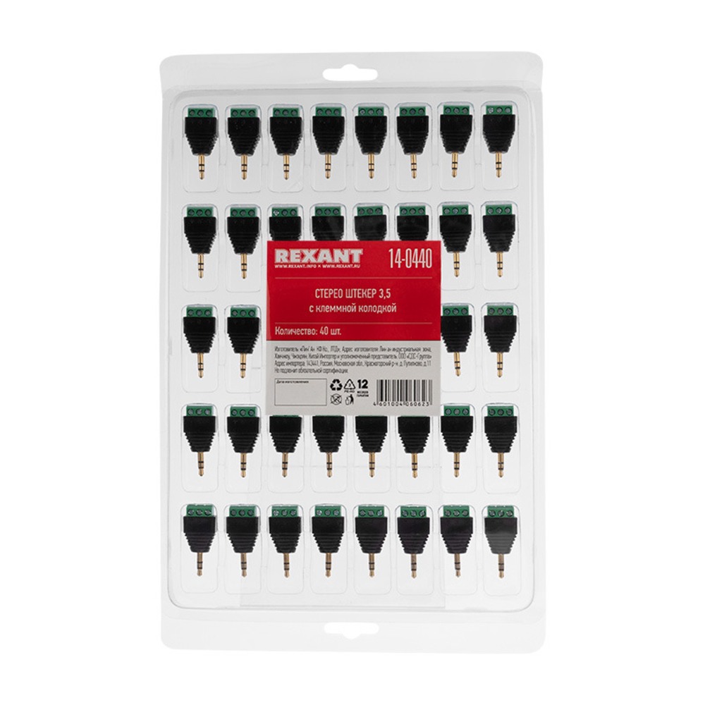 Штекер стерео 3,5 мм Rexant 14-0440 с клеммой колодкой под винт