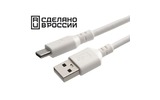 Кабель USB Cablexpert CCP-USB2-AMCM-1.8M-RU-W 1.8m