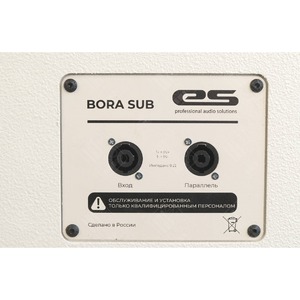 Сабвуфер линейного массива Eurosound Bora SUB