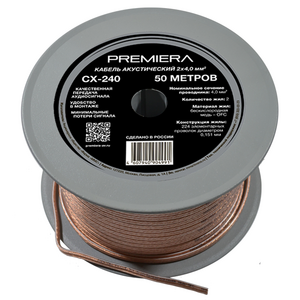 Кабель Акустический Premiera CX-240 50.0m