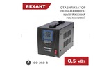 Стабилизатор напряжения Rexant 11-5019 REX-FR-500