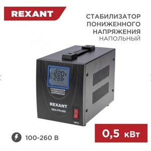 Стабилизатор напряжения Rexant 11-5019 REX-FR-500
