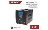 Стабилизатор напряжения Rexant 11-5023 REX-FR-2000