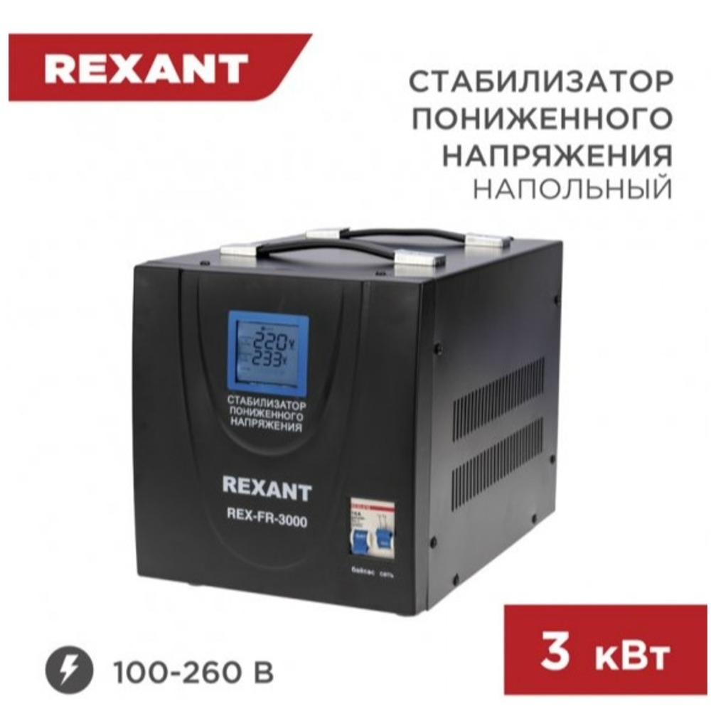 Стабилизатор напряжения Rexant 11-5024 REX-FR-3000