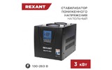 Стабилизатор напряжения Rexant 11-5024 REX-FR-3000