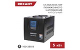 Стабилизатор напряжения Rexant 11-5025 REX-FR-5000