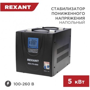 Стабилизатор напряжения Rexant 11-5025 REX-FR-5000