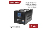 Стабилизатор напряжения Rexant 11-5026 REX-FR-8000