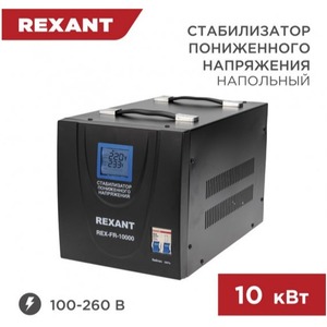 Стабилизатор напряжения Rexant 11-5027 REX-FR-10000