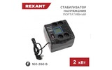 Стабилизатор напряжения Rexant 11-5032 REX-PR-2000