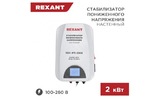 Стабилизатор напряжения настенный Rexant 11-5044 REX-WR-2000