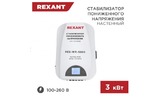 Стабилизатор напряжения настенный Rexant 11-5045 REX-WR-3000