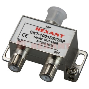 Антенный разветвитель Rexant 05-7004 ОТВЕТВИТЕЛЬ 1 отвод 12 дБ (1 штука)